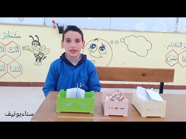 الاختبار الشفوي في مادة التربية الاسلامية، الفصل الثاني، السنة الثانية ابتدائي