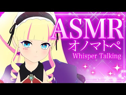 【ASMR】寝たらオタクくんの負け【オノマトペ / 囁き】