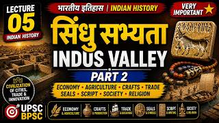 🏺 Indus Valley Civilization 🔥| Economy, Trade, Seals &amp; Religion | UPSC BPSC BSSC TRE 4.0 &amp; SI Lec-5