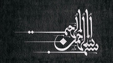 سورة المائدة الآية 89