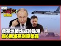 中國軍事威脅與科技進步