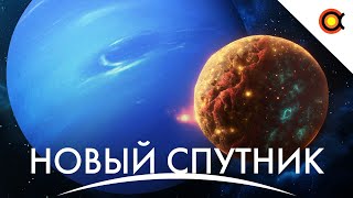 Новые Спутники Урана И Нептуна, Самая Яркая Звезда, Самая Маленькая Звезда: Дайджест+ Февраль 2024