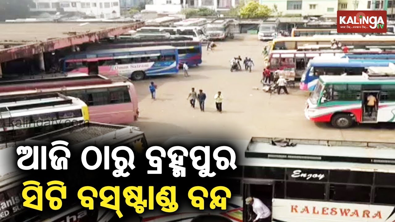 Berhampur City Bus Stand To Remain Partially Closed For Renovation