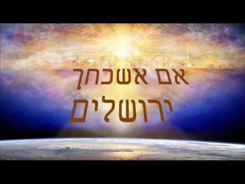 im eshkachech yerushalaim im eshkachech yerushalaim