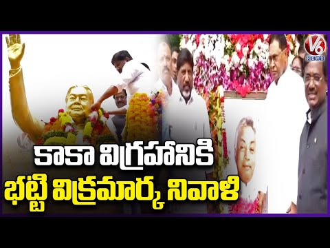 Dy CM Bhatti Vikramarka Pays Tribute To Gaddam Venkataswamy (Kaka) Statue | V6 News - V6NEWSTELUGU