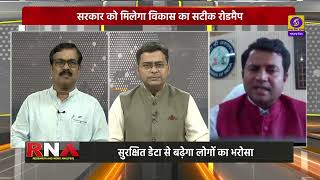 RNA: Research and News Analysis with Aditya Shrivastava || DD NEWS MP || 01 april 2002