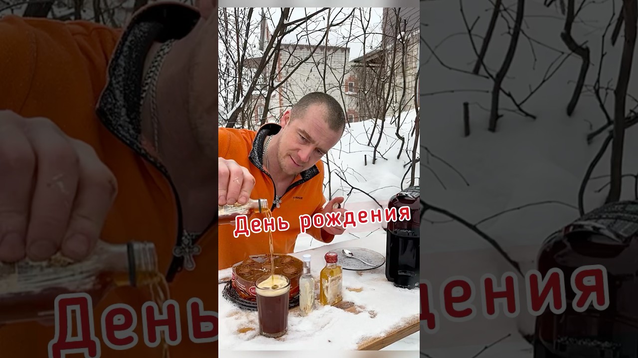 Мне сегодня 41🎉😉🥃 всем спасибо большое за позу🤝 