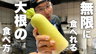 和え物（大根とツナのマヨネーズ和え）｜ けんますクッキングさんのレシピ書き起こし