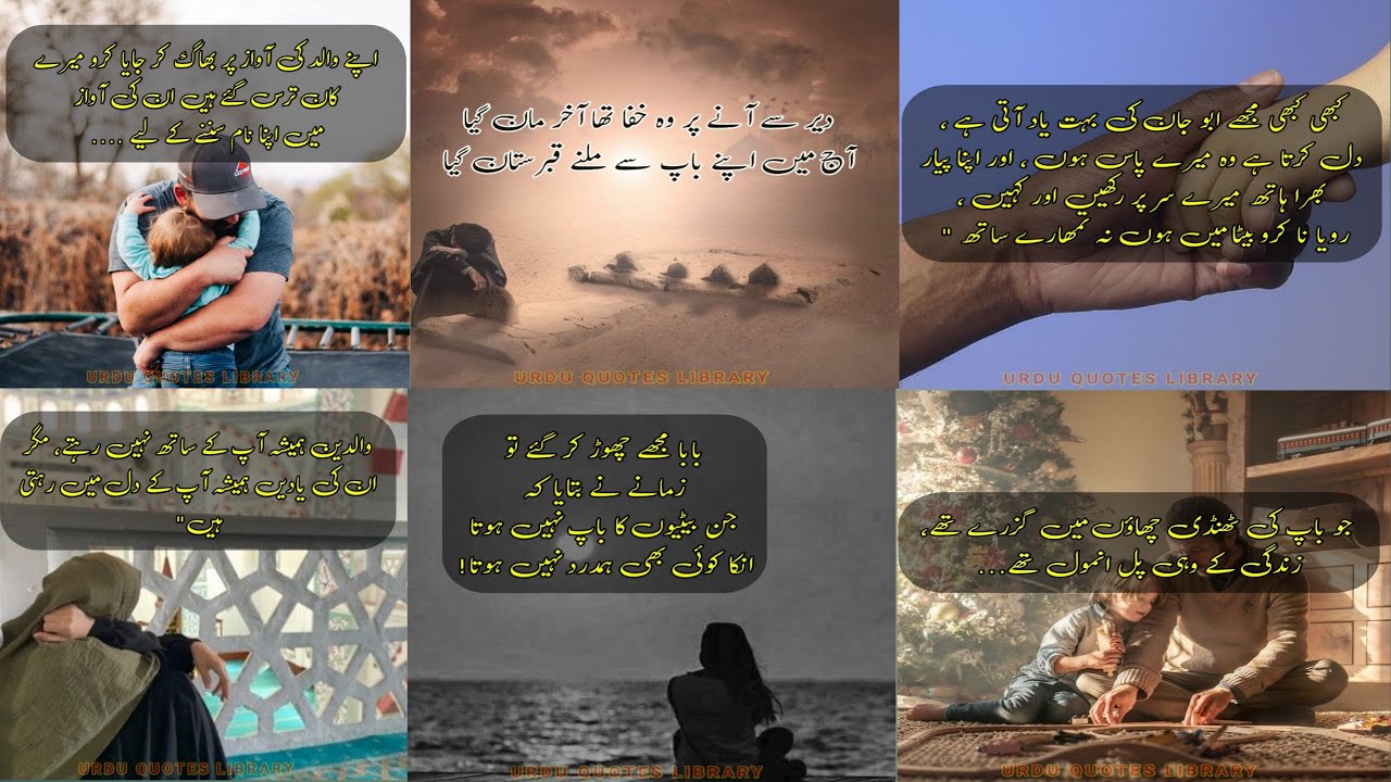 Emotional Quotes about Father