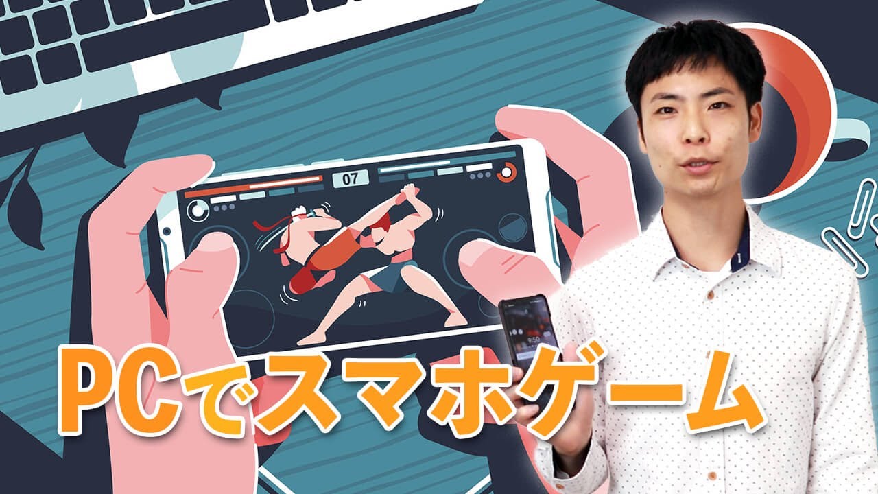 Pcでスマホゲームを遊ぶ方法 無料のツール Noxplayer でスマホゲームを大画面で Youtube