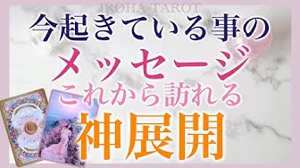 Iroha恋愛成就の待ち受け Youtube