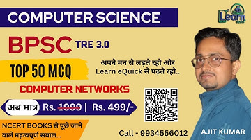 BPSC 3.0 Computer Science | Paid Batch Demo | Computer Networks | Most 50 Important MCQ | NCERT