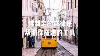 201703 佛制定的戒律是帮助你成道的工具22244