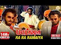 Ra ra ramaiya song  rajinikath superhit song  baashha tamil movie  sathya movies