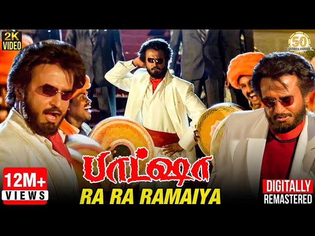 Ra Ra Ramaiya Video Song | Rajinikath Superhit Song | Baashha Tamil Movie | Sathya Movies class=