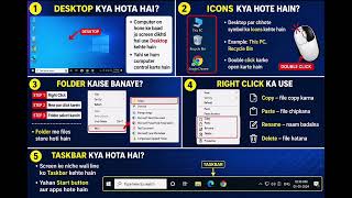 Desktop Kya Hota Hai? | Icons, Taskbar & Settings Full Explained | Part 4 Hindi