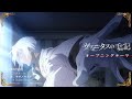 TVアニメ『ヴァニタスの手記』ノンクレジットオープニングムービー