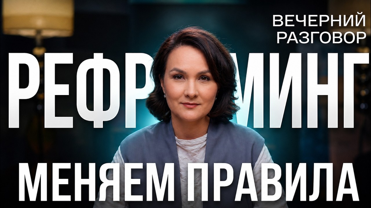 Анатомия выбора (часть 6): JTBD-рефрейминг. Что делать,… — Transcript
