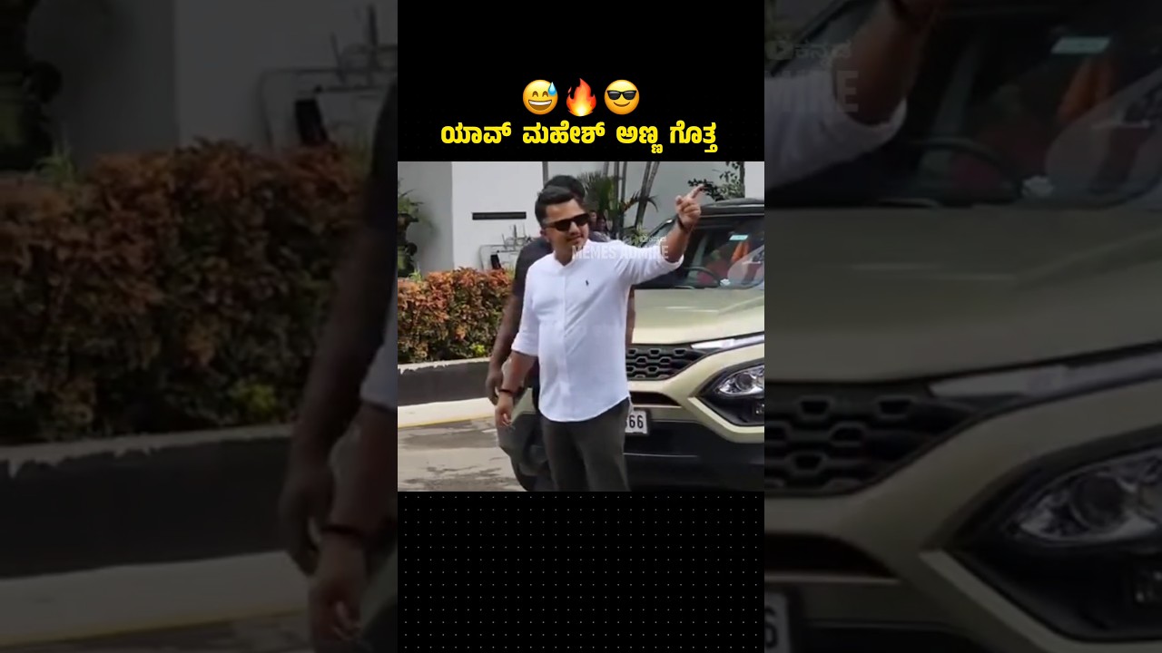 Mahesh Director - Kannada Trolls 