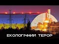 росіяни знищують екологію України