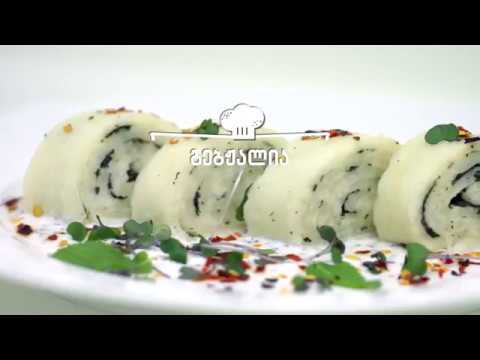 გებჟალია | დღის რეცეპტი იმედზე