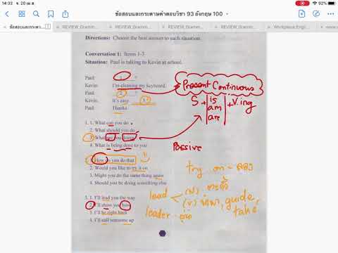 เฉลย O-Net’62 วิชาภาษาอังกฤษ Part 1: Conversation (ข้อ 1-15)