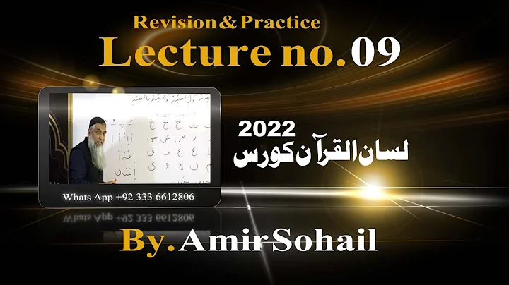 Lisan-ul-Quran Course -2022 Revision & Practice Lecture no.9 جملہ اسمیہ(مرکب تام)