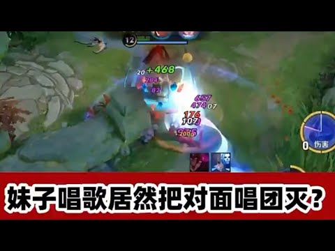 【王者荣耀月妹】有没有被我的歌声迷住~高低也是有才艺的人🤨