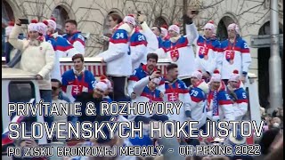 PRIVÍTANIE & ROZHOVORY SLOVENSKÝCH HOKEJISTOV po zisku bronzovej medaily z OH 2022 #hockeyslovakia