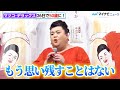 マツコ・デラックス、今月で50歳に！「もう思い残すことはない」　令和4年度北海道米「新米発表会」