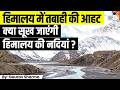 Why Himalayan Rivers Are Becoming Increasingly Unstable? | Scientists Issue Serious Warning