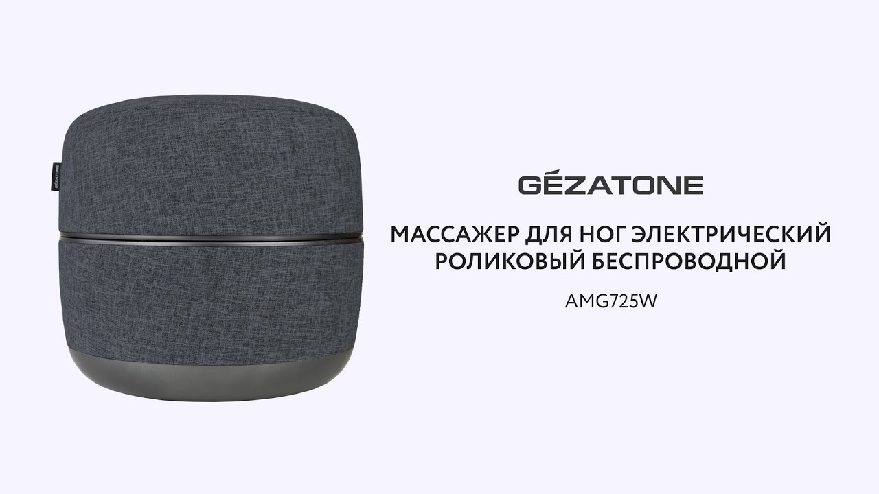 Беспроводной массажер для ног с 4 функциями AMG725W Gezaton