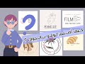 كيف اصمم لوقو شعار بالجوال  ؟📱🤩 تطبيق مجاني🌟