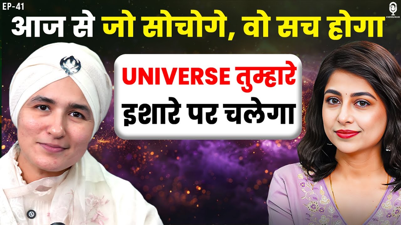 आज से जो सोचोगे, वो सच होगा, Universe तुम्हारे इशारे पर चलेगा | Aashmeen Munjaal | Gratitude | SKT