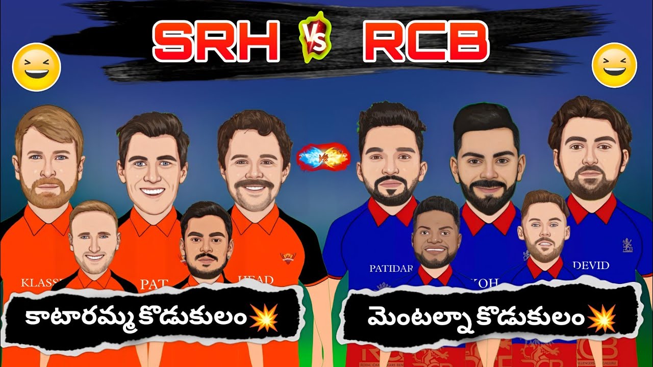 2026 SRH vs RCB 🔥 | కాటారమ్మ కొడుకులు vs మెంటల్ కొడుకులు 💥 | SRH vs RCB 2026 Spoof 😂💥