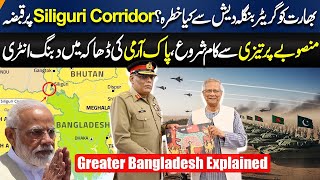 Greater Bangladesh Map Explained India To Loss 7 States & West Bengal Pak Army In Dhaka