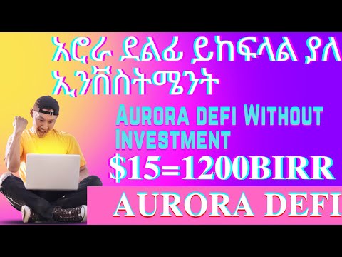 አሮራ ደልፊ ይከፍላል ያለ ኢንቨስትሜንት/Aurora Defi Without  Investment /Make online money $15=1200Birr