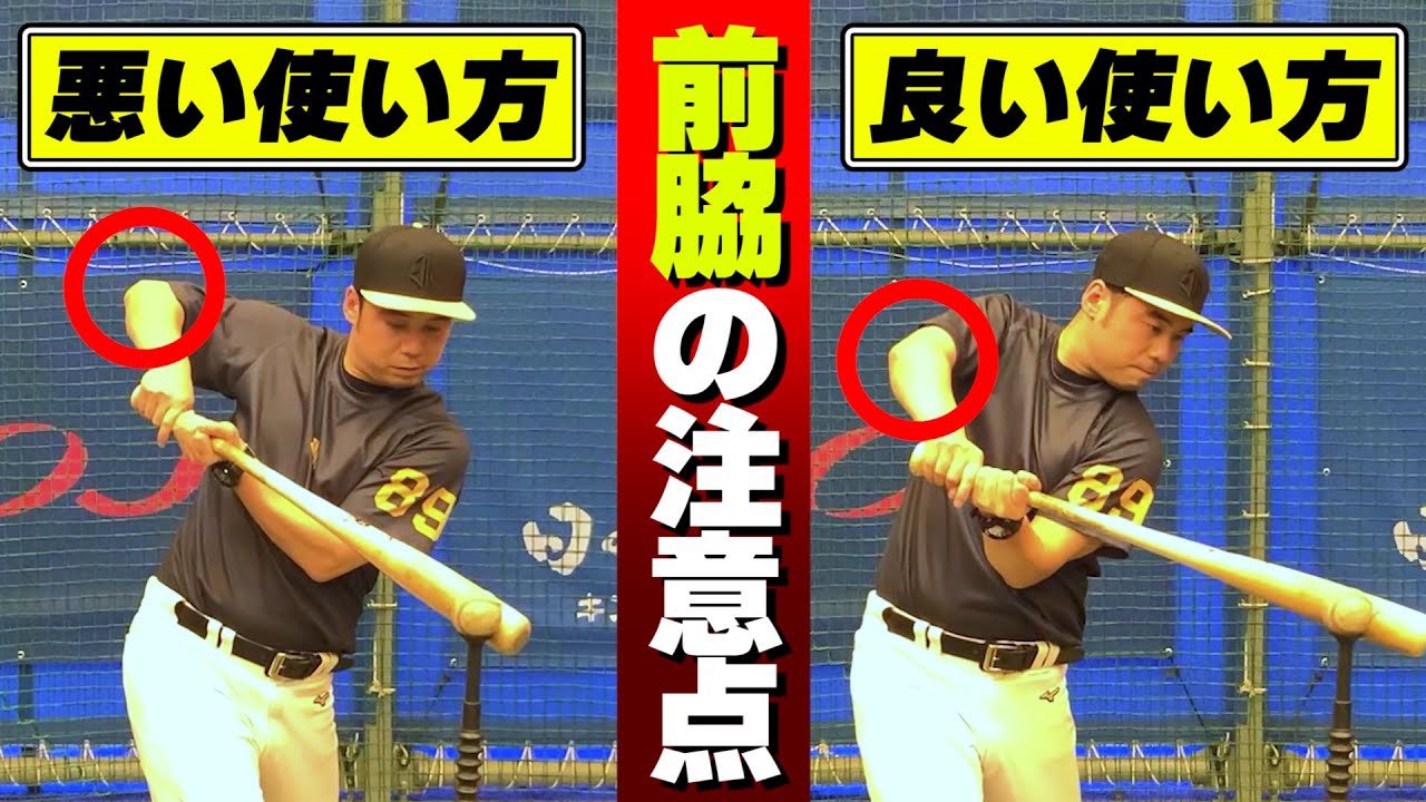 【ミート力が上がる】前脇が空くワケを徹底解説！あまり知られていないその理由と対処法とは