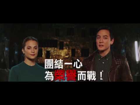 【古墓奇兵】HBL 30週年祝福影片