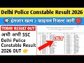 Delhi Police Result 2026 🔴 Delhi Police Constable Result 2026 Kaise Dekhe ? Delhi Police Result Pdf
