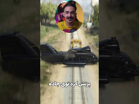 راز توقف قطار در   آیا ممکن است