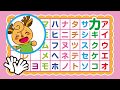 あいうえおのうた(カタカナ)歌 aiueo songs
