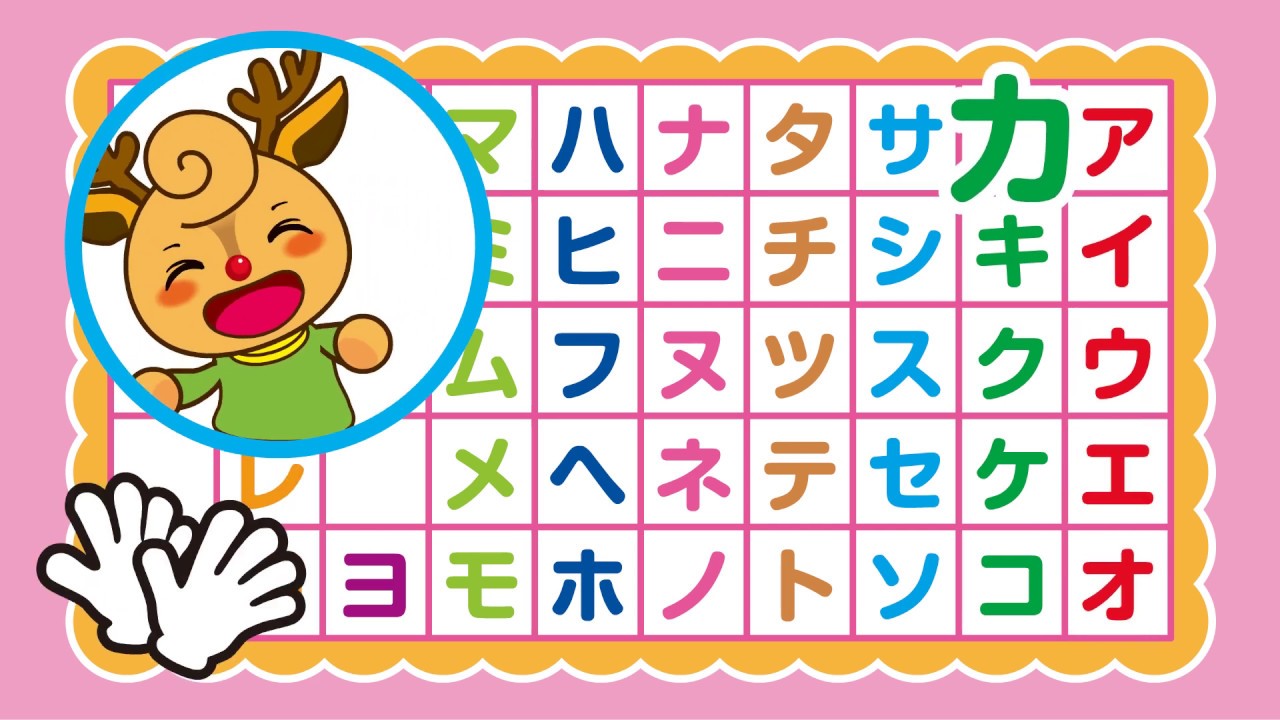 がぎぐげごのうた ひらがな 歌 Gagigugego Songs あいうえおのうた Youtube がぎぐげごのうた ひらがな 歌 Gagigugego Songs あいうえおのうた Youtube