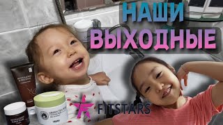 Наши выходные/ Тренировки/Распаковка посылочки/ Маша в гостях #koreavlog #кореявлог