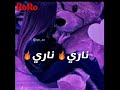 لعشاق الدباديب ناري ناري حالات واتس