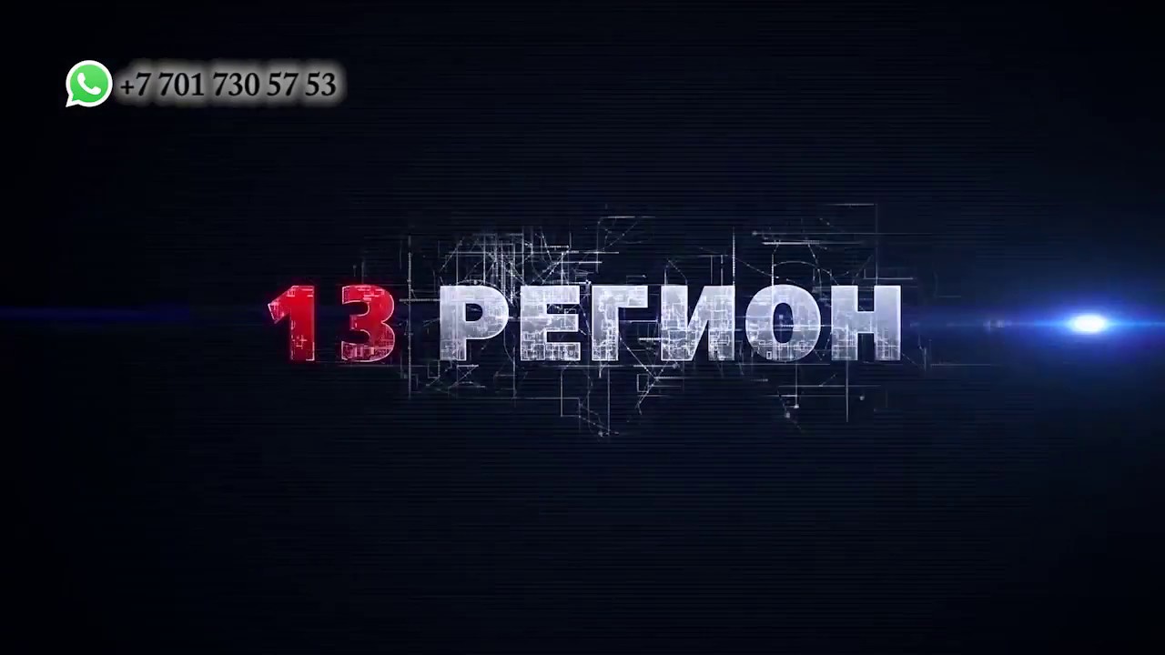 Машина 13 регион откуда Машина 13 регион откуда