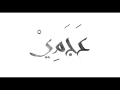 توحة خايفة اقولك كلام Touha Khayfa Agolak Kalam توحة خايفة اقولك كلام Touha Khayfa Agolak Kalam