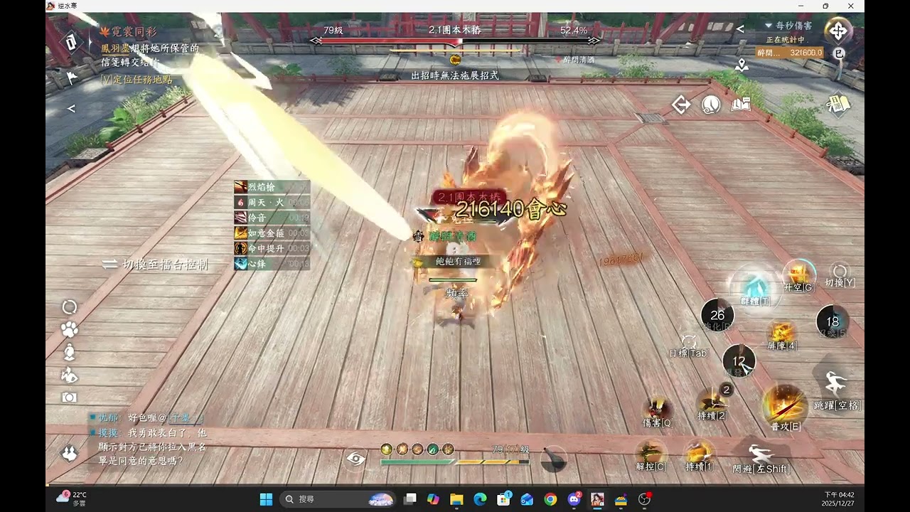 【逆水寒】鐵衣2.1團本木樁 31.5萬 心鋒鐵壁版手搓循環分享