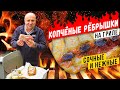 Свиные РЁБРА в маринаде из СИДРА и картошечка с соусом | Готовим на ГРИЛЕ