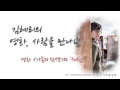 [김혜리의 영화, 사람을 만나다] - 《가족의 탄생》의 &#39;채현&#39;